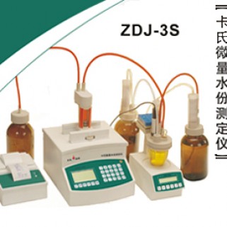 全自動卡氏微量水份測定儀