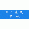 TC-J系列計數(shù)電子天平