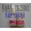 304ni8與316mo2不銹鋼區(qū)分藥水材質(zhì)真假識(shí)別藥水