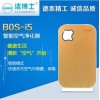 cleanbossBOS-i8 智能空氣凈化器