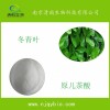 南京清韻生物現(xiàn)貨供應(yīng)原兒茶酸99-50-3