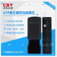 手持式ATP熒光檢測儀