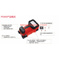 鋼筋位置及保護(hù)層深度PS300掃描儀