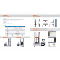 WDT系列電子萬能試驗機WDT-W-20A