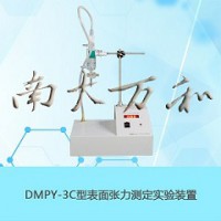 南京南大萬和DMPY-3C表面張力測定實(shí)驗(yàn)原理是什么