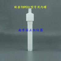 NJ供應(yīng)配套上海屹堯TOPEX儀器用國(guó)產(chǎn)微波消解罐