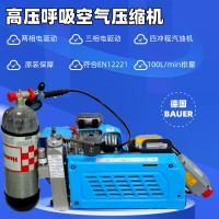 寶華BAUER100電動(dòng)充氣泵通用便攜式高壓呼吸空氣壓縮機(jī)