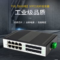 8千兆光8千兆電千兆8光8電16口千兆匯聚型工業(yè)以太網(wǎng)交換機(jī)