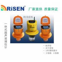 重慶地區(qū)供應RISEN-RS一體式經濟型超聲波物位計