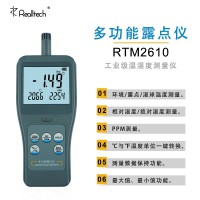 RTM2610便攜式溫濕度測(cè)量?jī)x高精度數(shù)顯露點(diǎn)儀濕球計(jì)