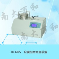 JX-6DS   金屬相圖測(cè)量裝置