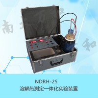 南大萬和牌NDRH-2S微機(jī)測定溶解熱實驗系統(tǒng)