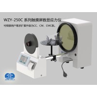 WZY-250C觸摸屏數(shù)顯偏光應(yīng)力儀玻璃制品應(yīng)力檢查儀