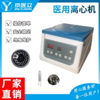 京醫(yī)眾DT4-6型低速離心機 小型臺式實驗室醫(yī)用離心機