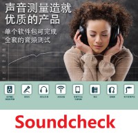 soundcheck電聲測試儀揚聲器耳機麥克風(fēng)