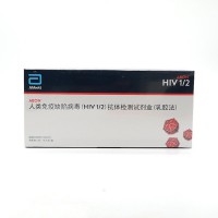 艾博生物 人類免疫缺陷病毒HIV抗體檢測(cè)試劑盒