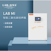 LAB-MI二氧化碳培養箱